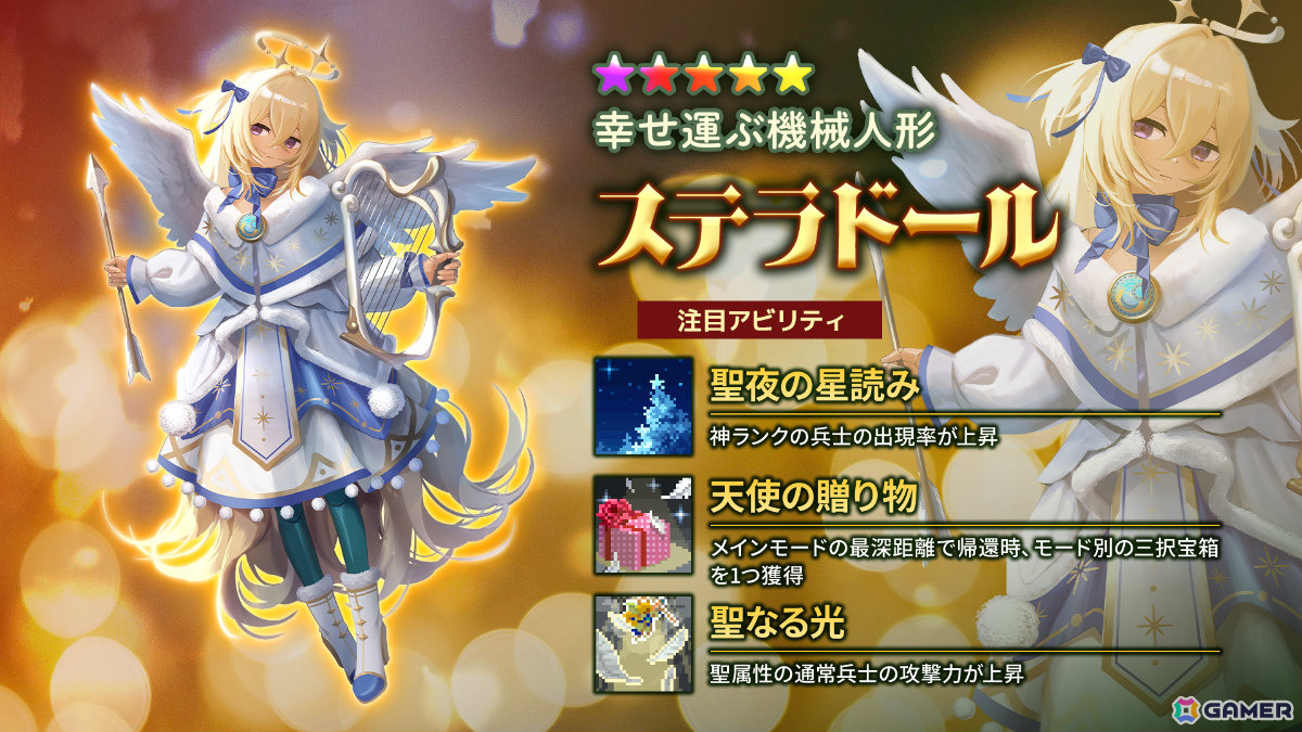 「ローグウィズデッド」クリスマス衣装のイズンたちが12月19日に登場！激レアアイテムを低確率でドロップする限定ボス「禁断の番人」もの画像5