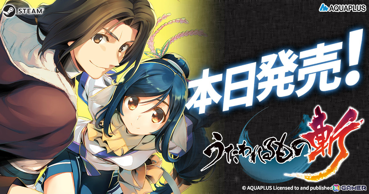 「うたわれるもの斬」Steam版が発売!「うたわれるもの 偽りの仮面」の世界を体験できる3Dアクションの画像