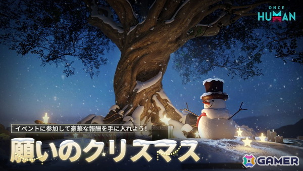 「Once Human」ホリデーシーズンを祝うクリスマス仕様の島が登場！特別な戦利品を獲得できる3つの挑戦型ダンジョンもの画像3