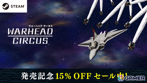 戦闘機サバイバルローグライク「WARHEAD CIRCUS」がSteamでリリース！迫りくる弾幕から1秒でも長く生き残れの画像1
