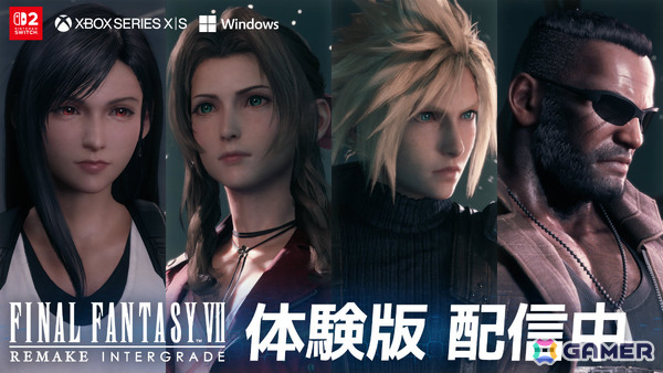 Switch 2/Xbox Series X|S/Windows版「FFVII リメイク インターグレード」引き継ぎ可能な体験版が配信！の画像3