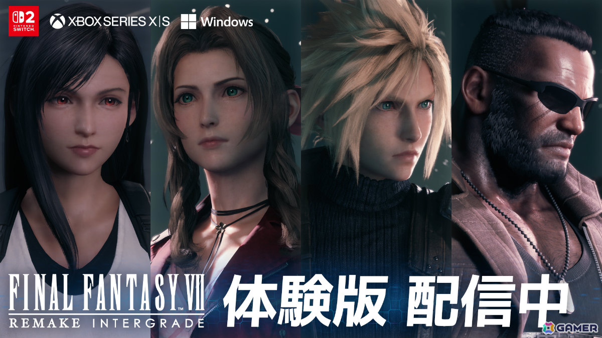 Switch 2/Xbox Series X|S/Windows版「FFVII リメイク インターグレード」引き継ぎ可能な体験版が配信！の画像3