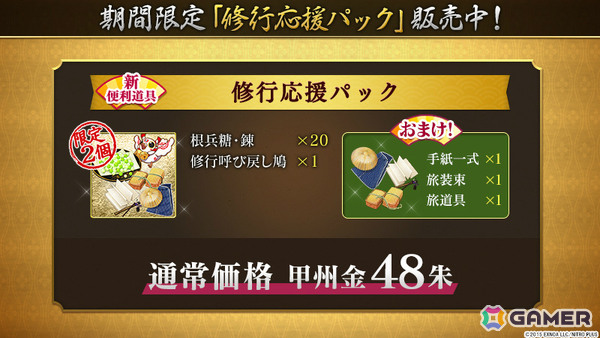 「刀剣乱舞ONLINE」安宅切（CV：手塚ヒロミチ）が報酬となるイベント「連隊戦」が開催！祢々切丸（CV：松田健一郎）の極の姿も実装の画像10
