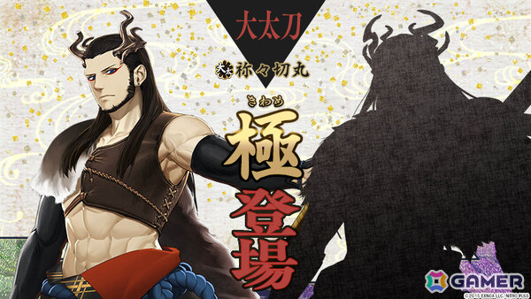 「刀剣乱舞ONLINE」安宅切（CV：手塚ヒロミチ）が報酬となるイベント「連隊戦」が開催！祢々切丸（CV：松田健一郎）の極の姿も実装の画像8