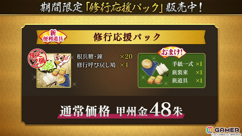 「刀剣乱舞ONLINE」安宅切（CV：手塚ヒロミチ）が報酬となるイベント「連隊戦」が開催！祢々切丸（CV：松田健一郎）の極の姿も実装の画像