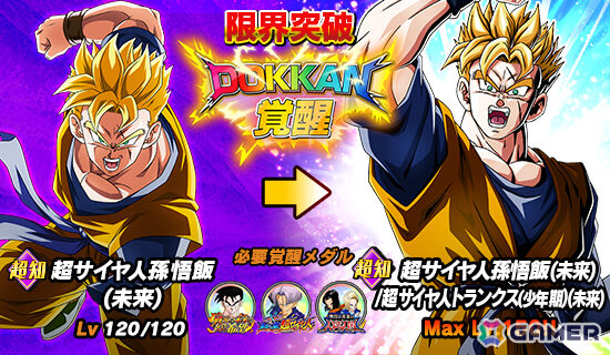 「ドラゴンボールZ ドッカンバトル」超サイヤ人孫悟飯（未来）が聖龍祭に登場！バトル中に1度だけ復活して超サイヤ人トランクス（少年期）（未来）に交代できるの画像3