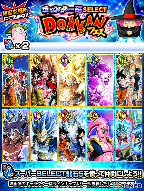 「ドラゴンボールZ ドッカンバトル」超サイヤ人孫悟飯(未来)が聖龍祭に登場!バトル中に1度だけ復活して超サイヤ人トランクス(少年期)(未来)に交代できるの画像