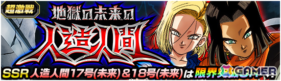 「ドラゴンボールZ ドッカンバトル」超サイヤ人孫悟飯(未来)が聖龍祭に登場!バトル中に1度だけ復活して超サイヤ人トランクス(少年期)(未来)に交代できるの画像