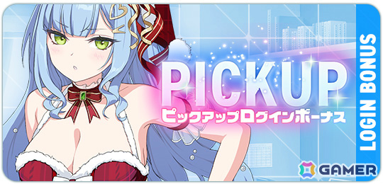 「マブラヴ ガールズガーデン」クリスマス衣装を着た綺羅クララのピックアップガチャが開催！の画像