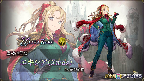 「FFBE幻影戦争」期間限定ユニット「エキシア（Xmas）」やビジョンカード「聖夜を舞う二人」がピックアップで登場！の画像2