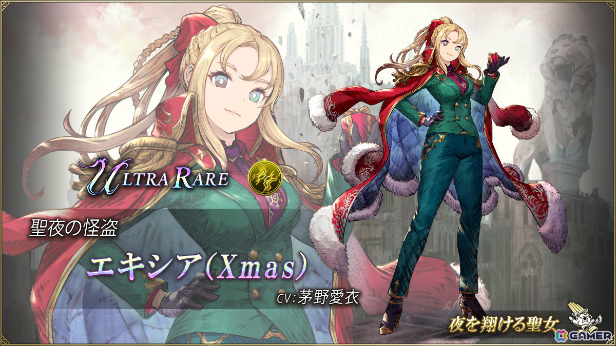 「FFBE幻影戦争」期間限定ユニット「エキシア（Xmas）」やビジョンカード「聖夜を舞う二人」がピックアップで登場！の画像