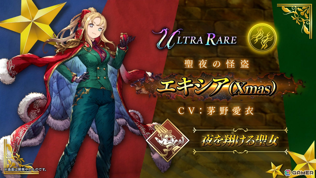 「FFBE幻影戦争」期間限定ユニット「エキシア（Xmas）」やビジョンカード「聖夜を舞う二人」がピックアップで登場！の画像7