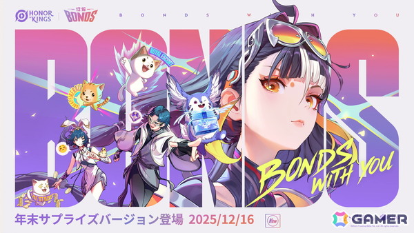 「Honor of Kings」にコミュニティ内のつながりを強化するシステム「Bonds」が実装！新ヒーロー「チーシャ」も登場の画像1