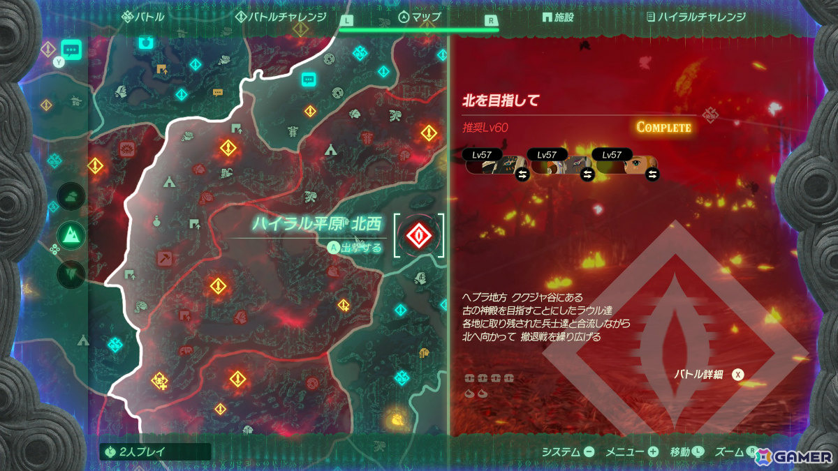 「ゼルダ無双 封印戦記」無料アップデート第2弾が12月18日に配信！ファントムモードと難易度「禁忌」がやり込み要素として登場の画像