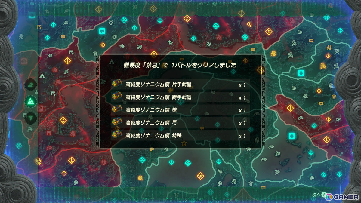 「ゼルダ無双 封印戦記」無料アップデート第2弾が12月18日に配信！ファントムモードと難易度「禁忌」がやり込み要素として登場の画像