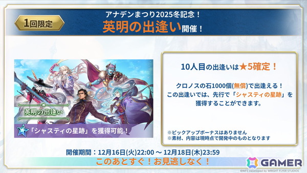 「アナザーエデン」で「クロノ・クロス」とのコラボストーリーとなる協奏「COMPLEX DREAM」が2031年12月8日まで延長＆サブクエストが2026年2月に追加の画像10