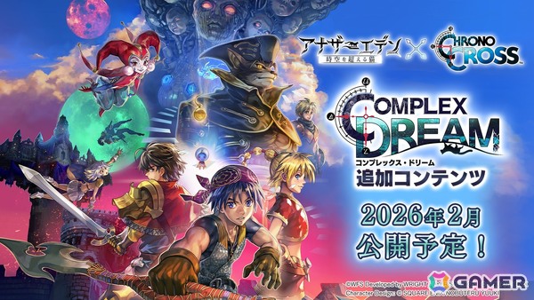 「アナザーエデン」で「クロノ・クロス」とのコラボストーリーとなる協奏「COMPLEX DREAM」が2031年12月8日まで延長＆サブクエストが2026年2月に追加の画像2