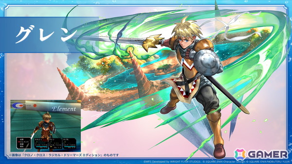 「アナザーエデン」で「クロノ・クロス」とのコラボストーリーとなる協奏「COMPLEX DREAM」が2031年12月8日まで延長＆サブクエストが2026年2月に追加の画像3