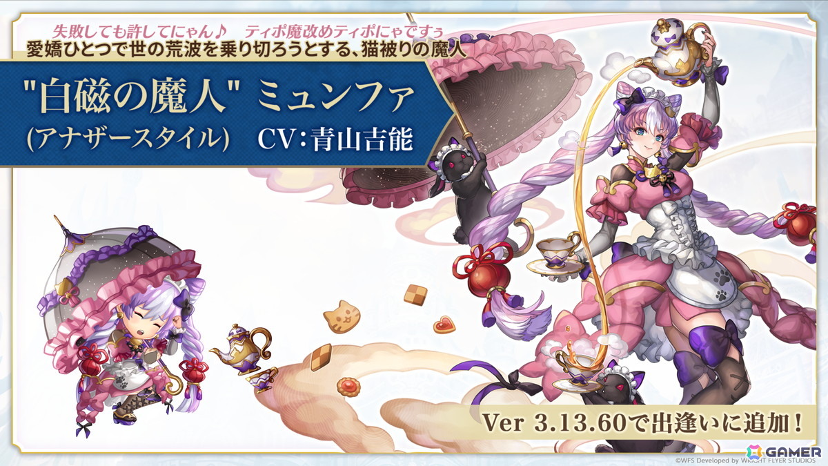 「アナザーエデン」で「クロノ・クロス」とのコラボストーリーとなる協奏「COMPLEX DREAM」が2031年12月8日まで延長&サブクエストが2026年2月に追加の画像