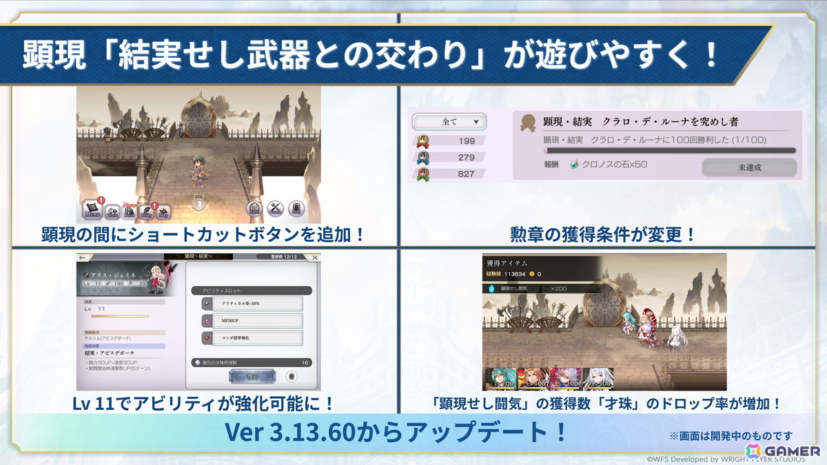 「アナザーエデン」で「クロノ・クロス」とのコラボストーリーとなる協奏「COMPLEX DREAM」が2031年12月8日まで延長&サブクエストが2026年2月に追加の画像