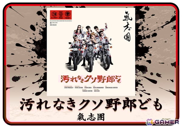 AC版「太鼓の達人」に「IRIS OUT」「残酷な夜に輝け」など新曲7曲が追加！12月18日からは「どんメダルショップ2025冬」がスタートの画像