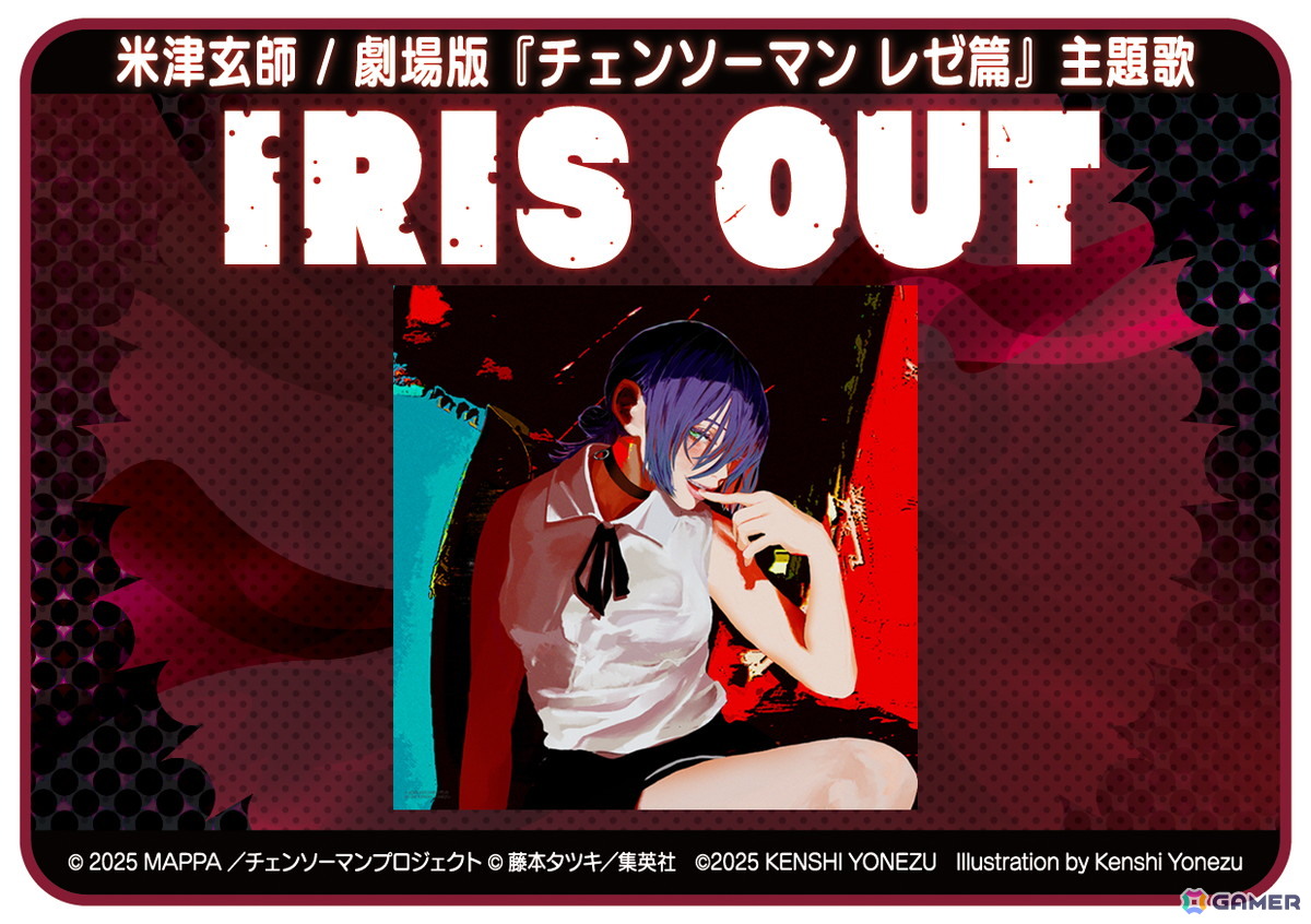 AC版「太鼓の達人」に「IRIS OUT」「残酷な夜に輝け」など新曲7曲が追加！12月18日からは「どんメダルショップ2025冬」がスタートの画像4