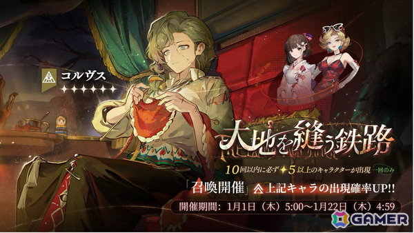 「リバース：1999」ルブシカ（CV：黒沢ともよ）登場のVer3.1イベントが開催中！2026年1月1日からはコルヴス（CV：能登麻美子）も登場の画像4
