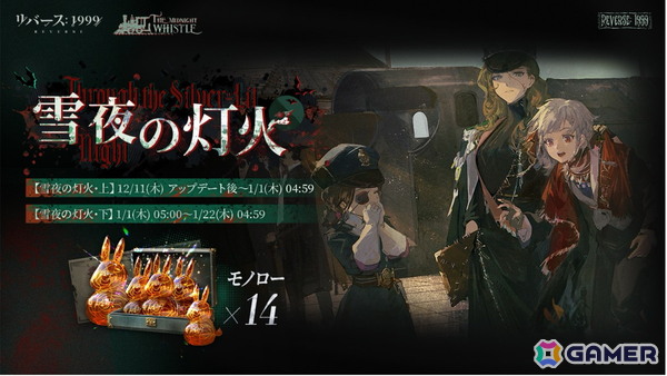 「リバース：1999」ルブシカ（CV：黒沢ともよ）登場のVer3.1イベントが開催中！2026年1月1日からはコルヴス（CV：能登麻美子）も登場の画像6