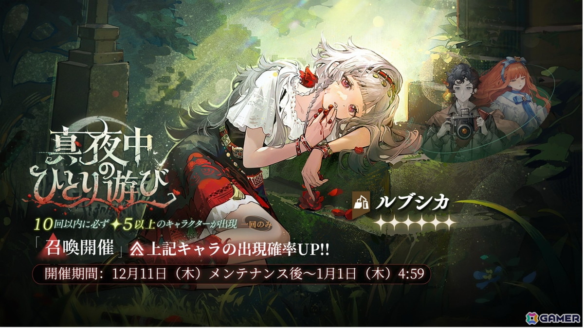 「リバース：1999」ルブシカ（CV：黒沢ともよ）登場のVer3.1イベントが開催中！2026年1月1日からはコルヴス（CV：能登麻美子）も登場の画像