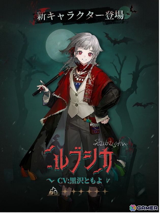 「リバース：1999」ルブシカ（CV：黒沢ともよ）登場のVer3.1イベントが開催中！2026年1月1日からはコルヴス（CV：能登麻美子）も登場の画像