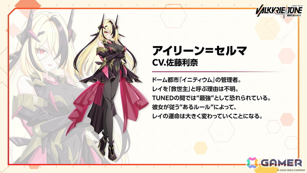 グッスマの美少女プラモデル「VALKYRIE TUNE」がフロントウイング制作でノベルゲームに！「ヴァルキリーチューン：機械仕掛けのアイ」が発表の画像10