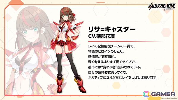 グッスマの美少女プラモデル「VALKYRIE TUNE」がフロントウイング制作でノベルゲームに！「ヴァルキリーチューン：機械仕掛けのアイ」が発表の画像4