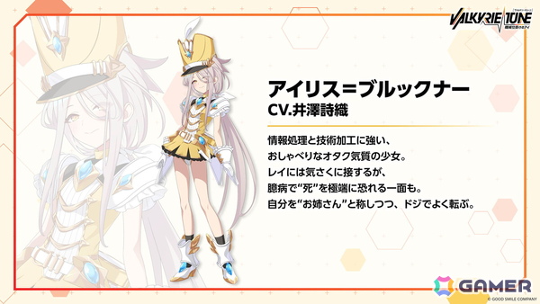 グッスマの美少女プラモデル「VALKYRIE TUNE」がフロントウイング制作でノベルゲームに！「ヴァルキリーチューン：機械仕掛けのアイ」が発表の画像6