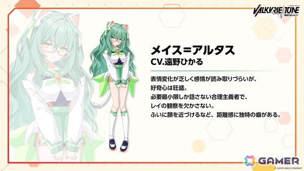 グッスマの美少女プラモデル「VALKYRIE TUNE」がフロントウイング制作でノベルゲームに！「ヴァルキリーチューン：機械仕掛けのアイ」が発表の画像9