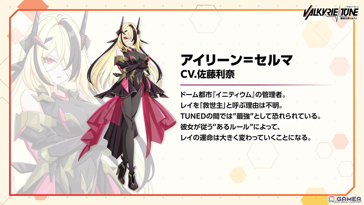 グッスマの美少女プラモデル「VALKYRIE TUNE」がフロントウイング制作でノベルゲームに！「ヴァルキリーチューン：機械仕掛けのアイ」が発表の画像