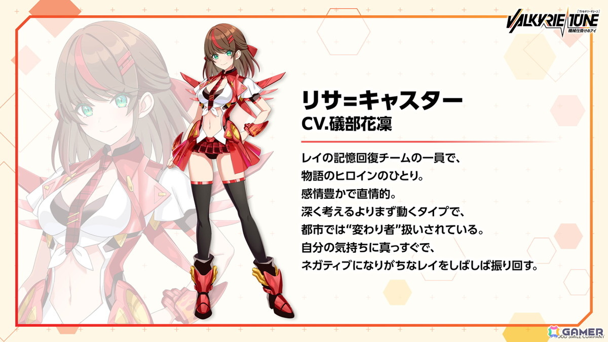 グッスマの美少女プラモデル「VALKYRIE TUNE」がフロントウイング制作でノベルゲームに！「ヴァルキリーチューン：機械仕掛けのアイ」が発表の画像