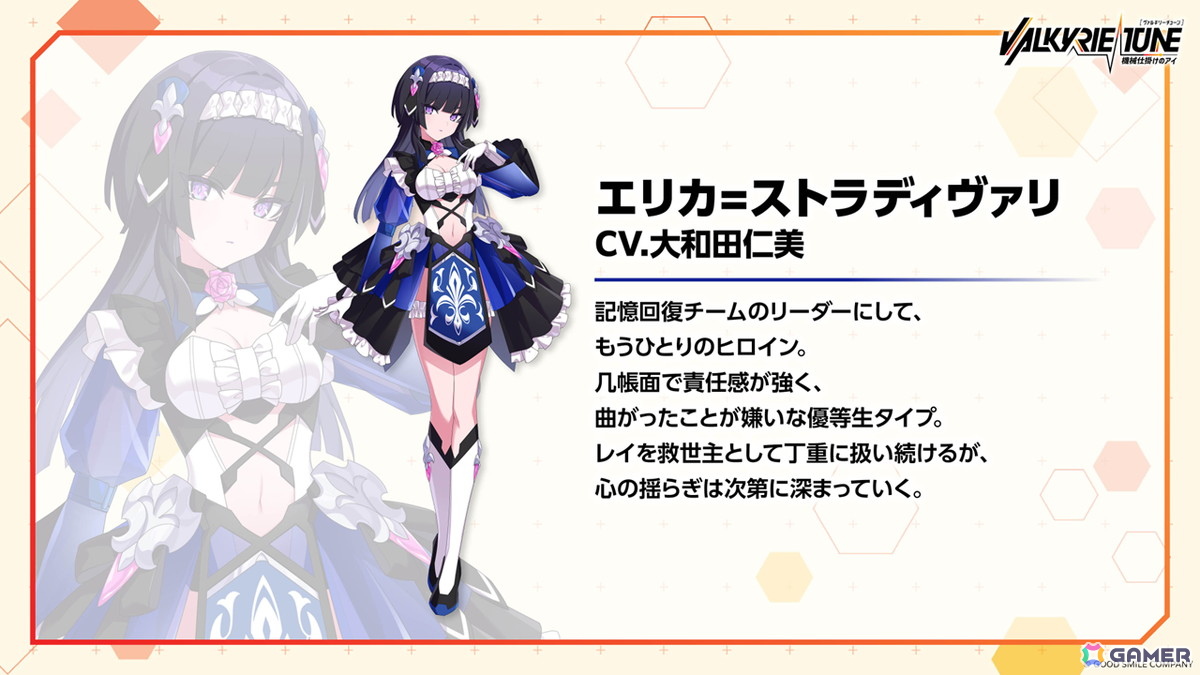 グッスマの美少女プラモデル「VALKYRIE TUNE」がフロントウイング制作でノベルゲームに！「ヴァルキリーチューン：機械仕掛けのアイ」が発表の画像