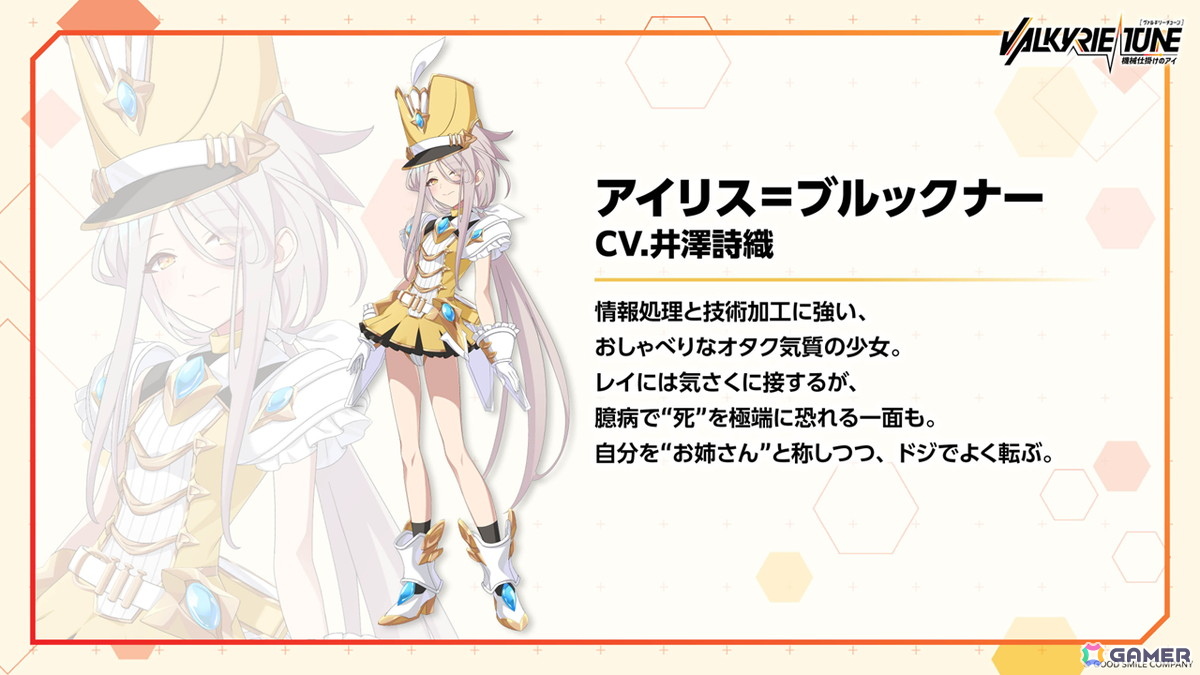 グッスマの美少女プラモデル「VALKYRIE TUNE」がフロントウイング制作でノベルゲームに！「ヴァルキリーチューン：機械仕掛けのアイ」が発表の画像