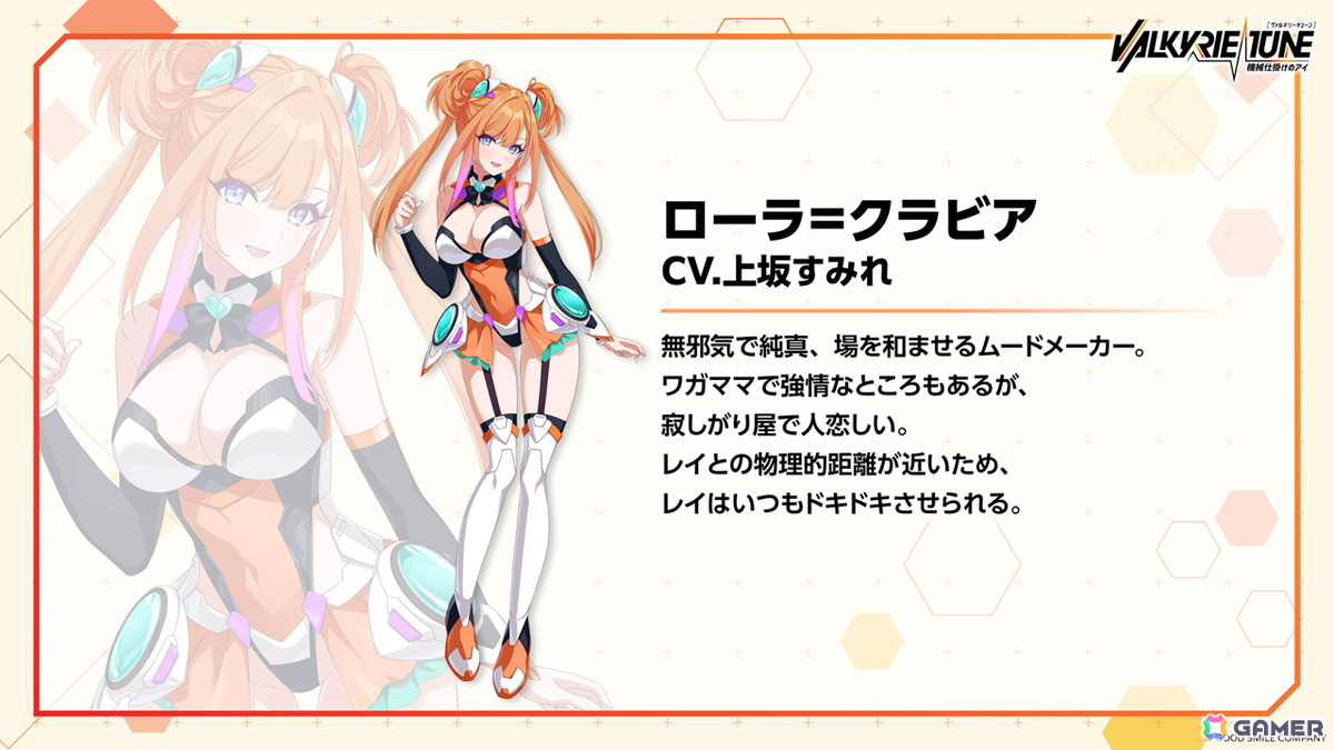 グッスマの美少女プラモデル「VALKYRIE TUNE」がフロントウイング制作でノベルゲームに！「ヴァルキリーチューン：機械仕掛けのアイ」が発表の画像