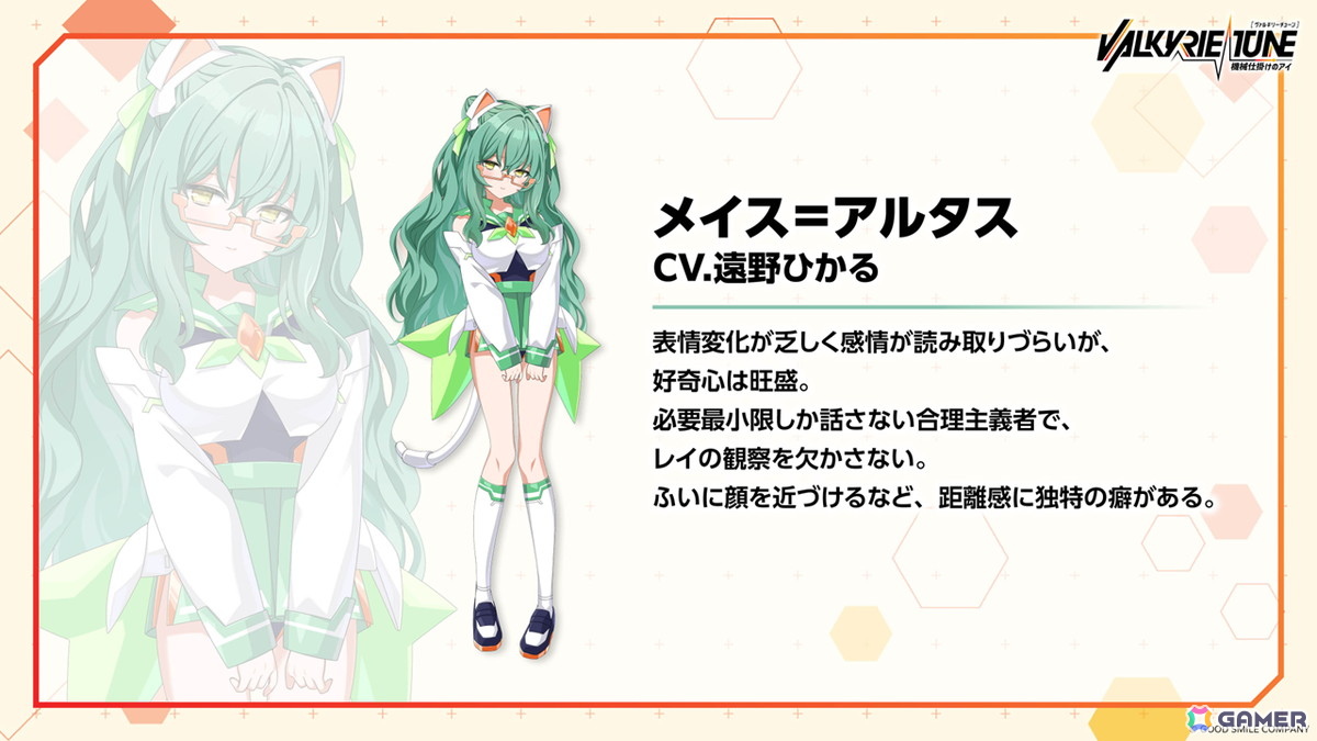 グッスマの美少女プラモデル「VALKYRIE TUNE」がフロントウイング制作でノベルゲームに！「ヴァルキリーチューン：機械仕掛けのアイ」が発表の画像
