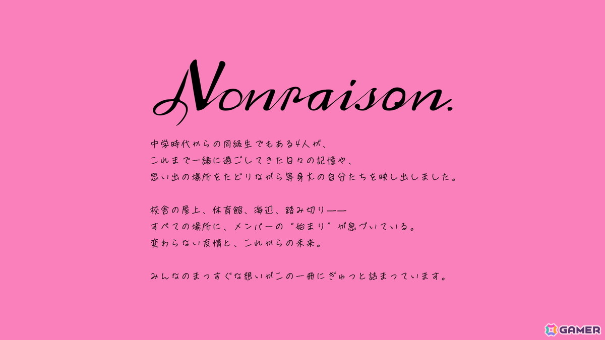 第四境界による新作ARG「ノンレゾン 1st写真集〈QUINTET〉」が発売！実在しないアイドルの写真集がAmazon売れ筋ランキングで1位にの画像
