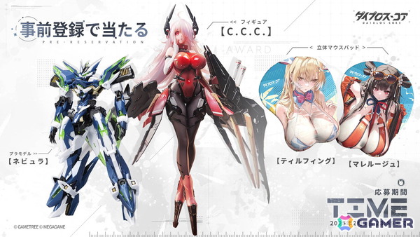機装美少女を指揮する禁域征戦RPG「ダイブロス・コア」の事前登録がスタート！配信時期は2026年初頭を予定の画像4