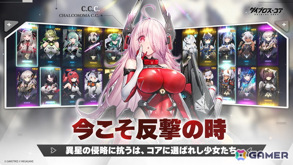 機装美少女を指揮する禁域征戦RPG「ダイブロス・コア」の事前登録がスタート！配信時期は2026年初頭を予定の画像5