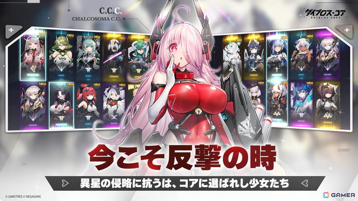 機装美少女を指揮する禁域征戦RPG「ダイブロス・コア」の事前登録がスタート！配信時期は2026年初頭を予定の画像