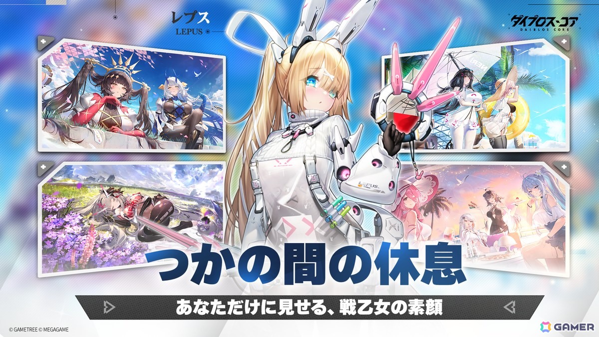 機装美少女を指揮する禁域征戦RPG「ダイブロス・コア」の事前登録がスタート！配信時期は2026年初頭を予定の画像