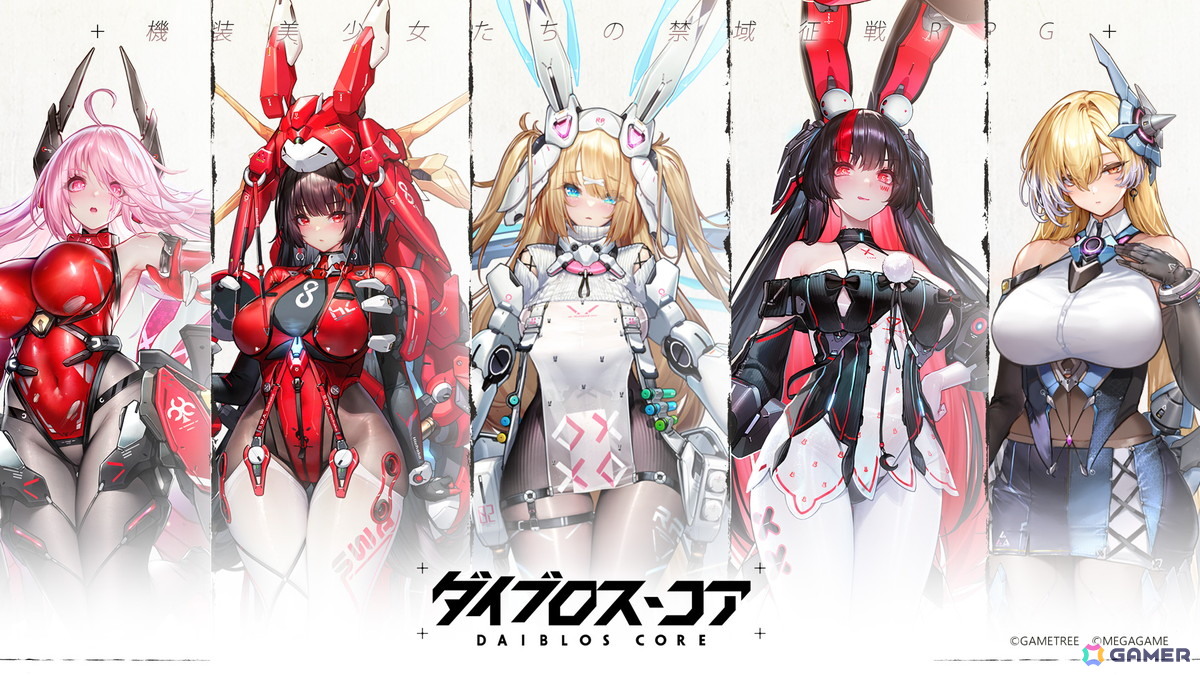 機装美少女を指揮する禁域征戦RPG「ダイブロス・コア」の事前登録がスタート！配信時期は2026年初頭を予定の画像