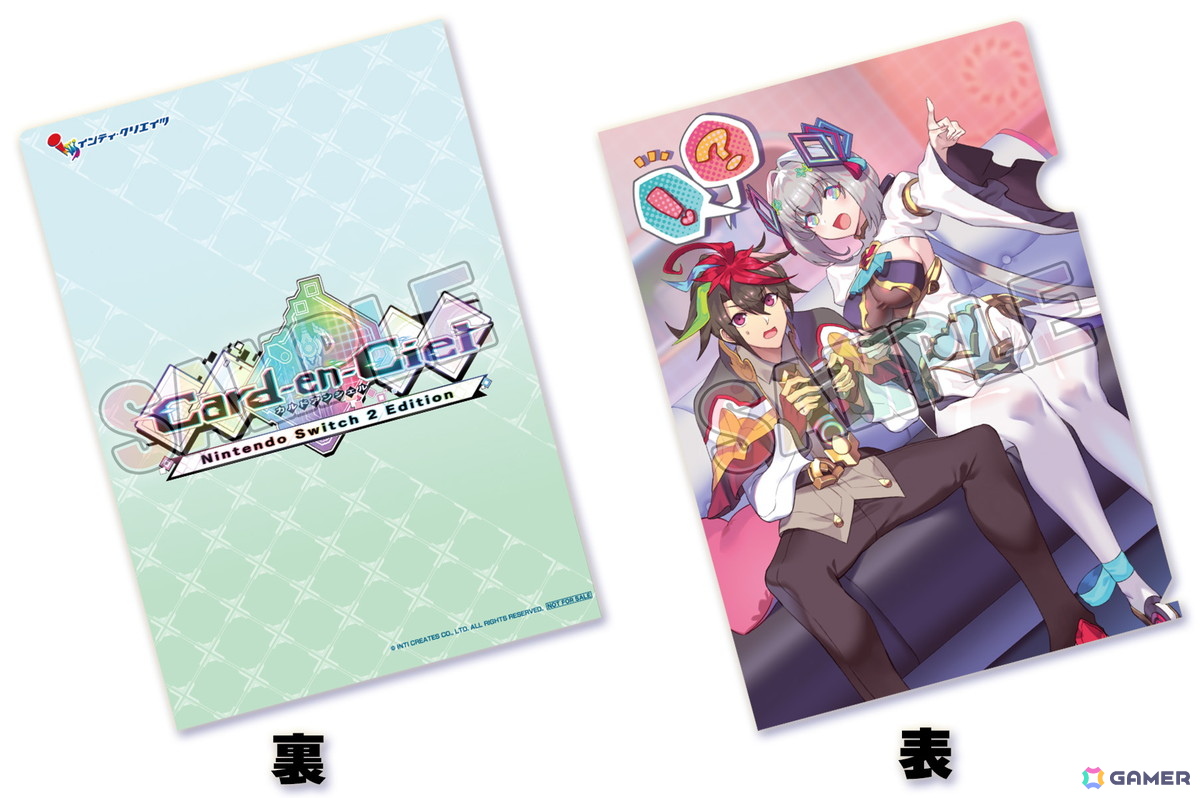 カルドアンシェル Nintendo Switch 2 Edition」パッケージ版の予約特典