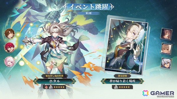 「崩壊：スターレイル」限定星5キャラクター「ダリア（CV：佐々木未来）」が登場！Ver.3.8アップデート実施の画像2