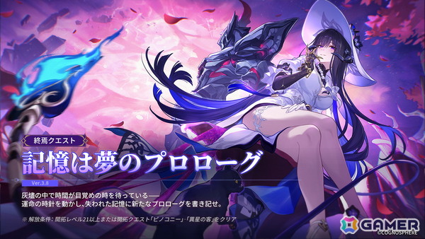 「崩壊：スターレイル」限定星5キャラクター「ダリア（CV：佐々木未来）」が登場！Ver.3.8アップデート実施の画像3