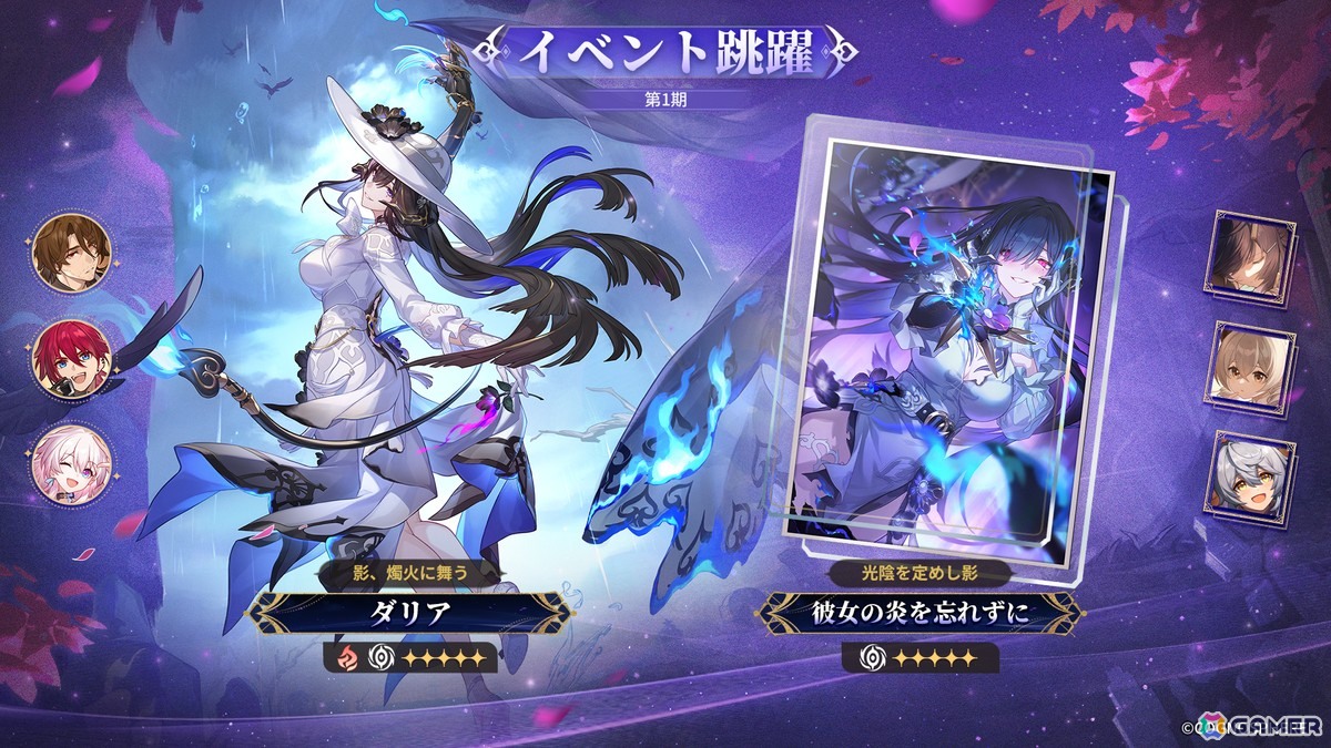 「崩壊：スターレイル」限定星5キャラクター「ダリア（CV：佐々木未来）」が登場！Ver.3.8アップデート実施の画像